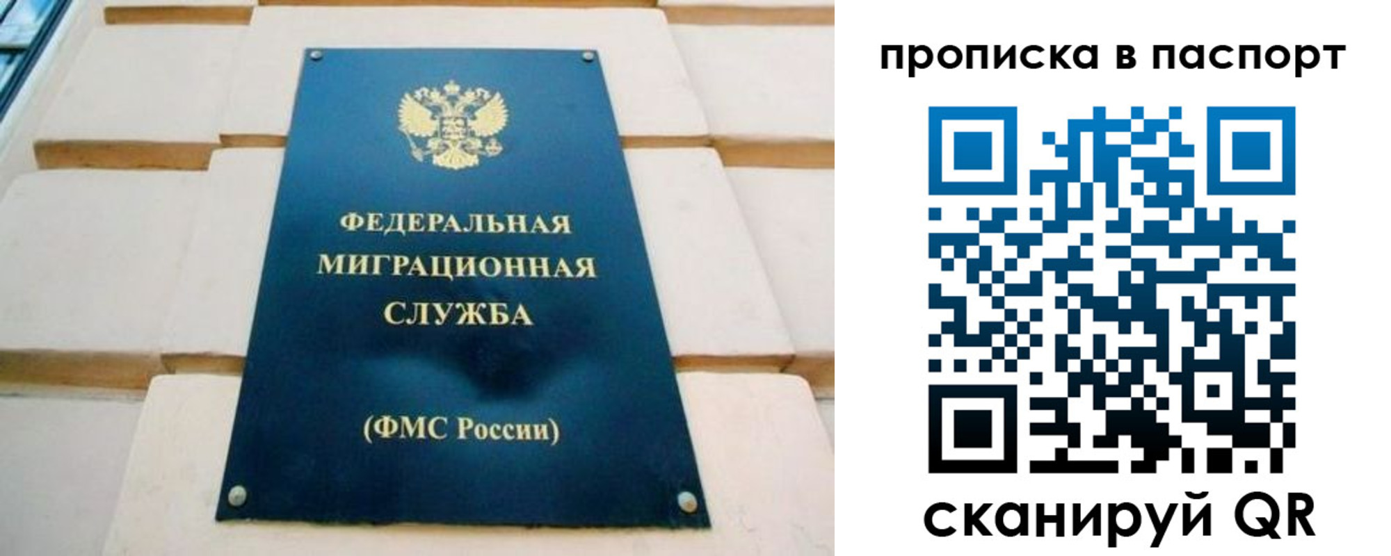 временная регистрация гарантия в Всеволожске
