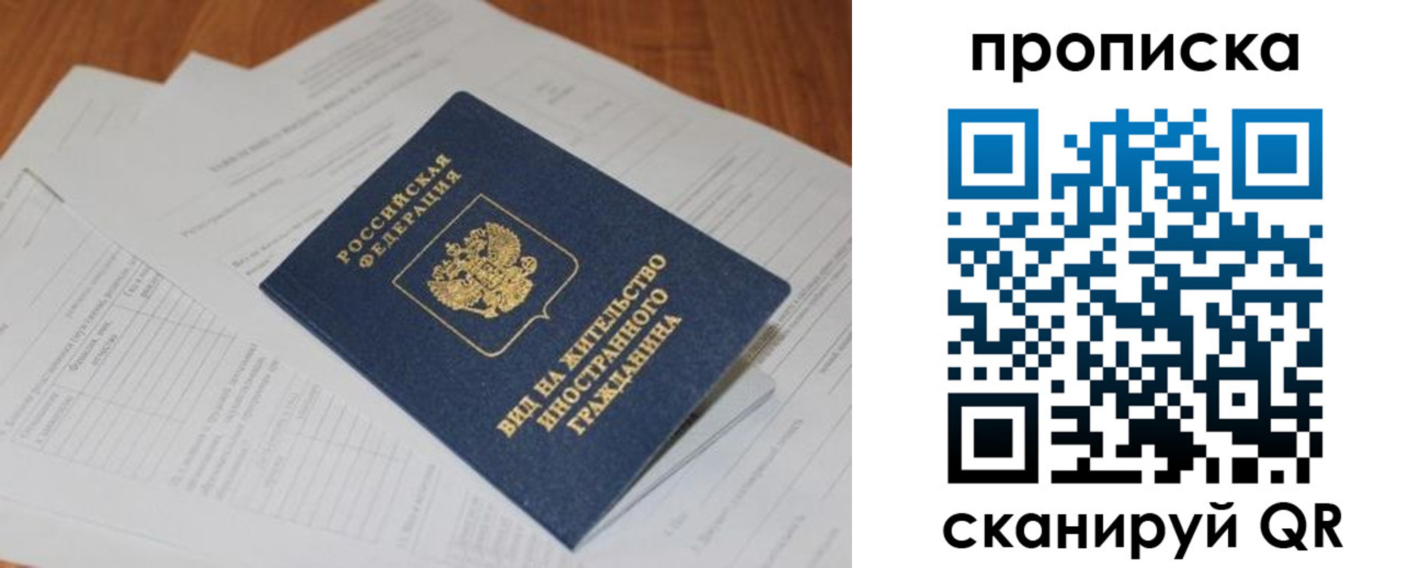 прописка в Всеволожске